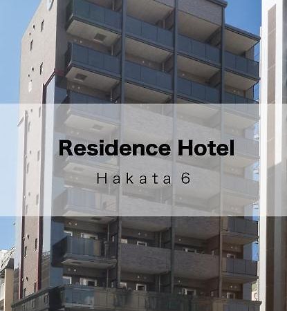 Residence Hotel Hakata 6 Φουκουόκα Εξωτερικό φωτογραφία